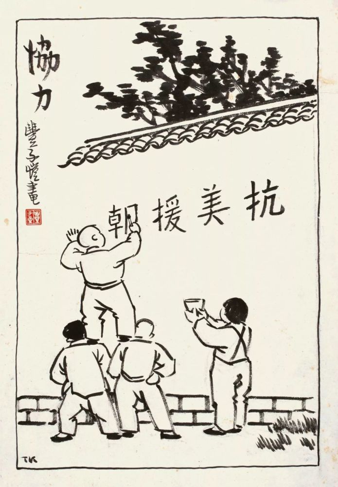 人间情味丰子恺作品精选