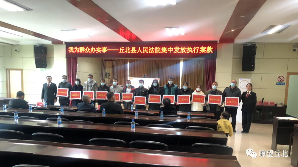 聚焦两会丨丘北县人民法院工作报告精编版