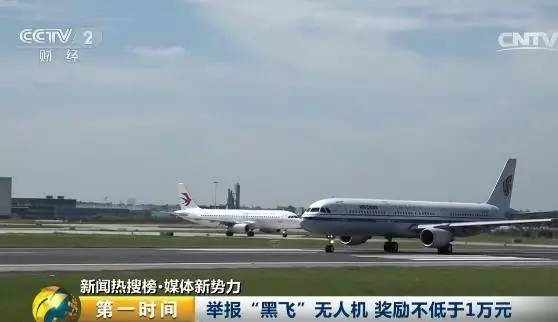 無人機一周4次闖大禍：近百航班延誤 上萬人滯留