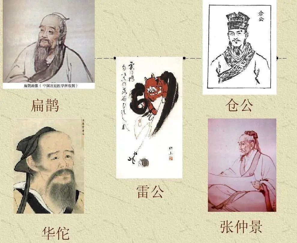 郡郑人,仓公是临淄人,两人算是山东老乡;扁鹊生在春秋,仓公则活在西汉