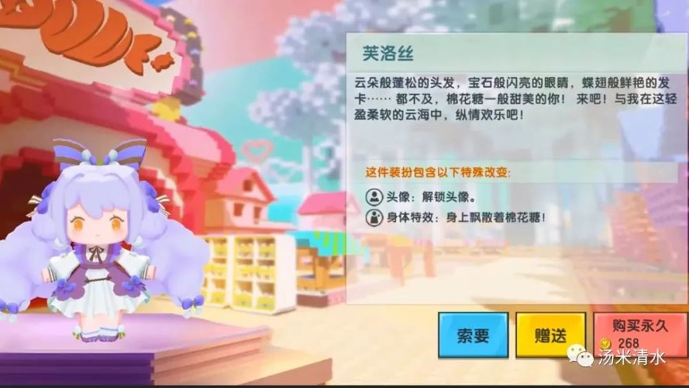 迷你世界花幽幽换装装扮来袭难道翅膀代表了价值