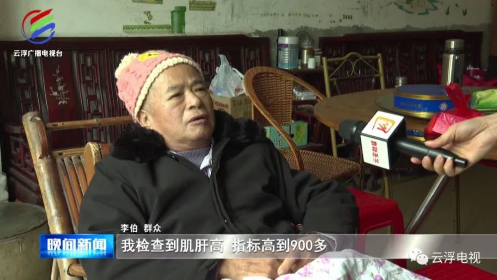 李伯:"我检查到肌肝高,指标高到900多,所以要做腹膜透析.