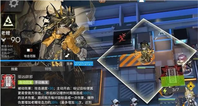 明日方舟6星老鲤:2技能7秒至多900%法伤,3技能自带70%