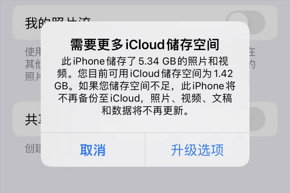 关闭icloud功能照片会丢吗看完这点你就明白了