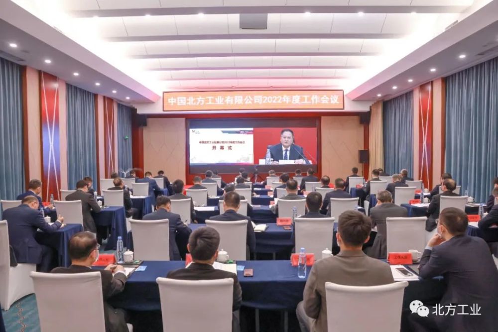 工作会分会场公司领导王一彤,刘一江,王朝钦,刘金奎,徐宏宇,王川