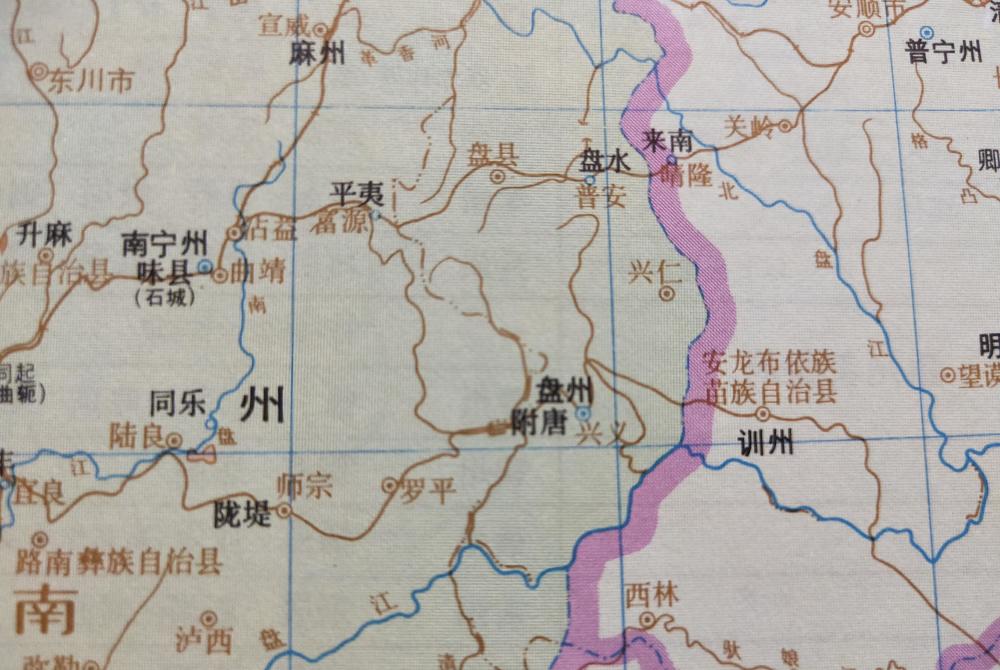 唐剑南道戎州盘州唐代时,在郡县基础上增设道级行政区,实行道州县行政