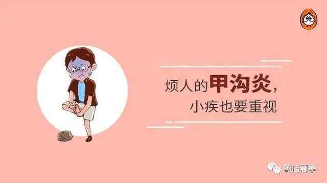 6,嵌甲性甲沟炎念珠菌性甲沟炎症状常见于有啃指甲习惯的儿童,在食指