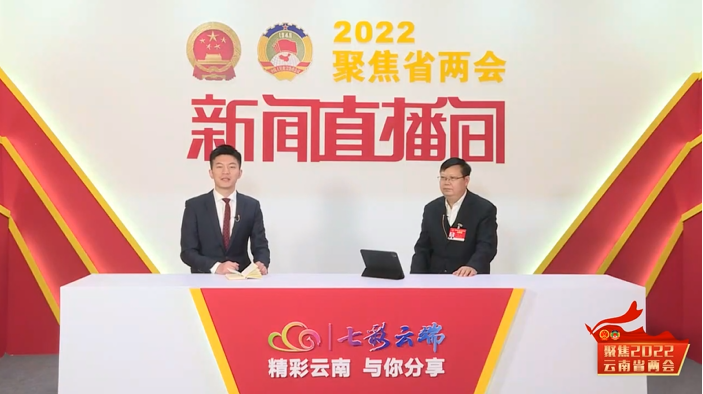 代表委员之声寇杰详解云南工业的新思路新机遇新举措