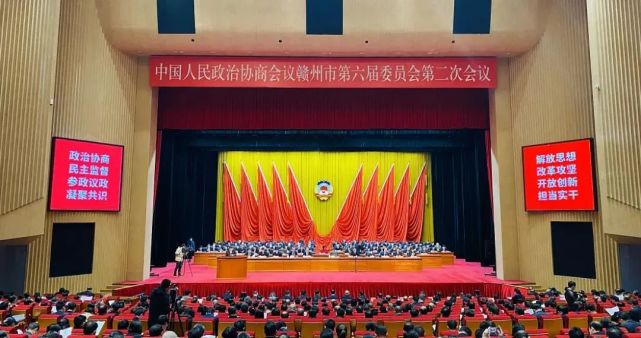 赣州市政协六届二次会议隆重开幕