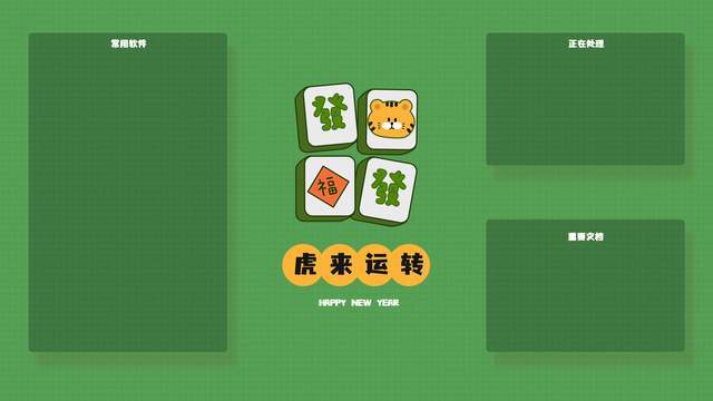 电脑桌面分区壁纸 腾讯网