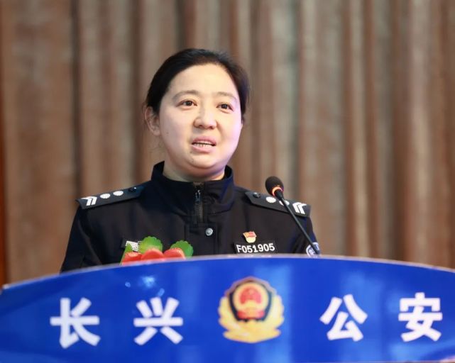 表彰先进 鼓舞士气|长兴公安召开全县公安机关辅警