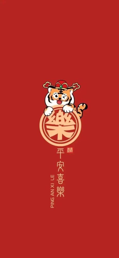 除夕给爱人的祝福语给老公老婆的虎年新年祝福句子