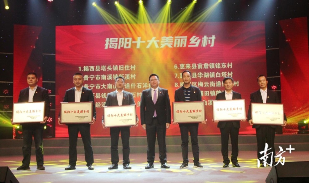 揭西县塔头镇旧住村2.普宁市南溪镇新溪村3.