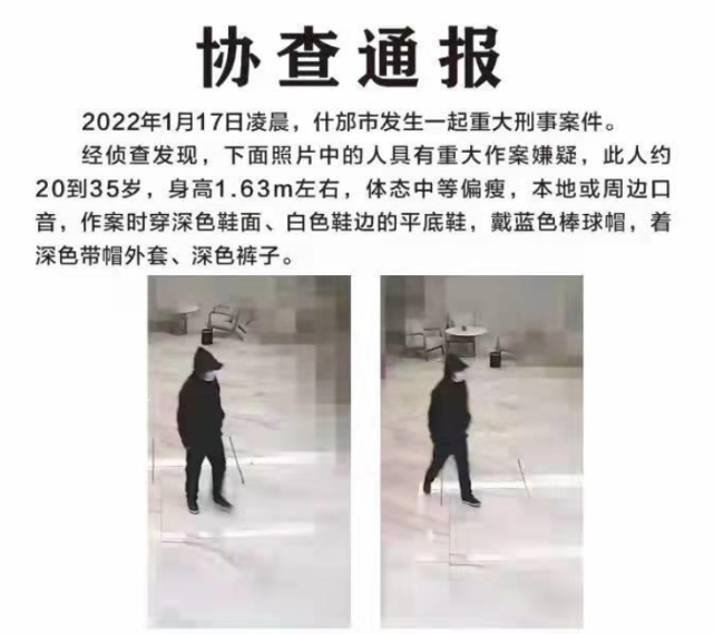 重大刑案告破,持枪嫌犯已落网,现场曝光:持枪近距离射击|四川|什邡市
