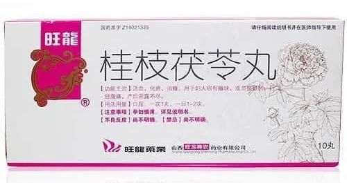 桂枝茯苓丸是东汉大医张仲景的方子,仲景先生的方子只要辨证准确,大家