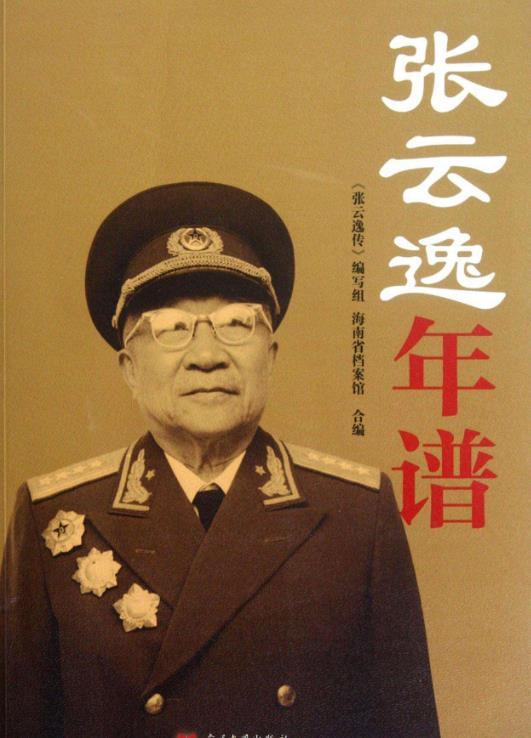 资历最接近元帅的大将徐海东曾是其副手李宗仁给他鞠躬道歉