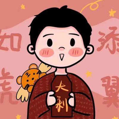 好看的2022跨年情头