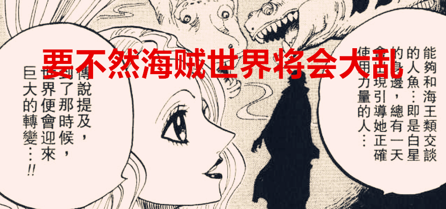 海贼王1037话解析神秘果实和乔伊波伊有关联凯多已是强弩之末