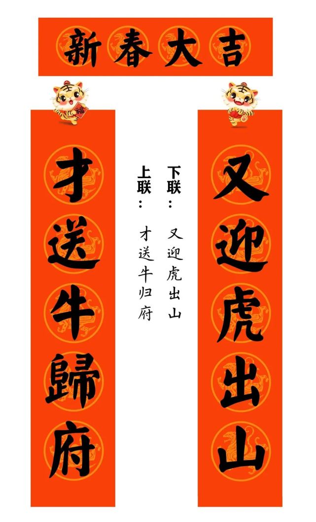 2022《100幅虎年春联》最新!最多!最吉利!