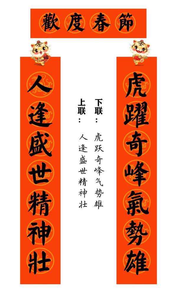 虎年吉祥虎字的各种写法虎年书法作品虎年春联和虎年祝福