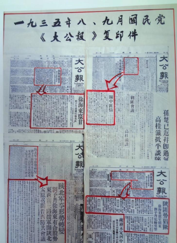 若中央红军没在哈达铺捡到那张大公报会不会重蹈西路军的覆辙