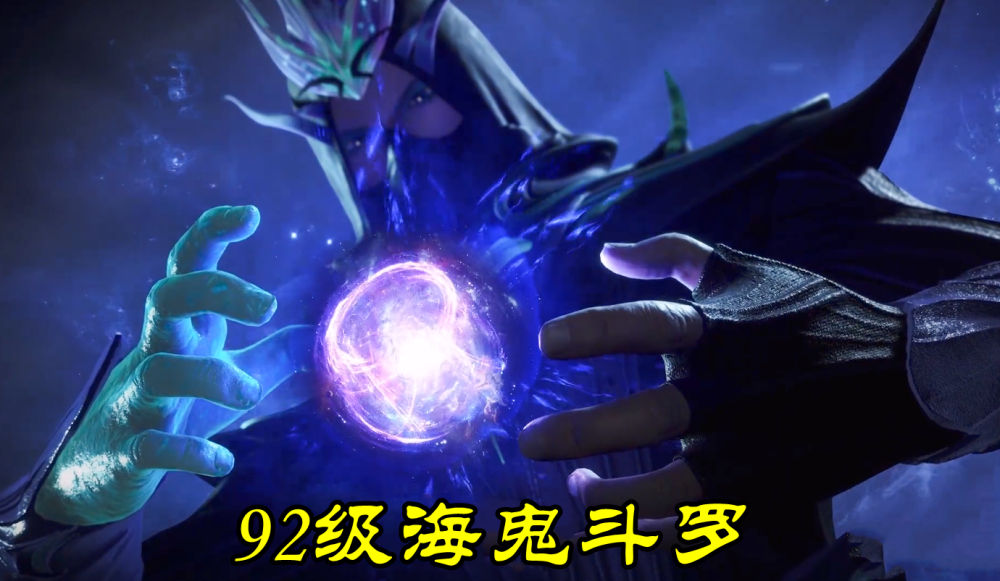 斗罗大陆又一个封号斗罗被秒掉唐三就是拽竟然秒破第九魂技