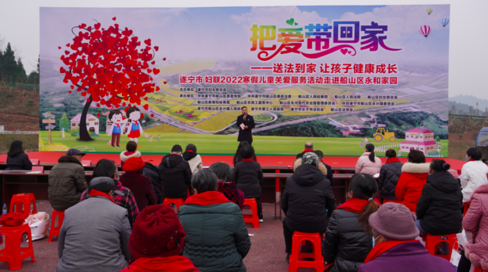 把爱带回家送法到家让孩子健康成长遂宁市妇联2022寒假儿童关爱服务