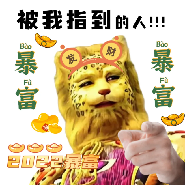 金钱豹 朋友圈背景 手机壁纸 电脑壁纸|表情包全套来了