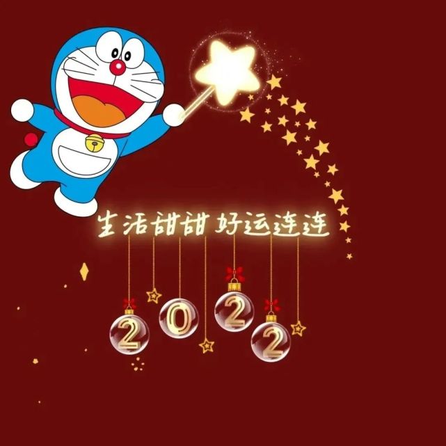 2022年新年"姓氏"头像来了!