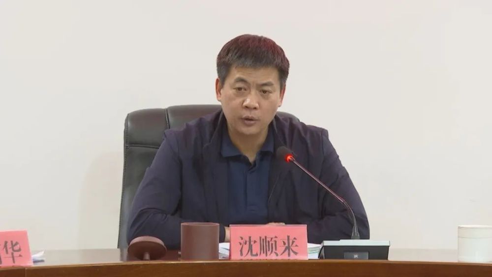 会上,沈顺来代表县政府党组班子作对照检查.