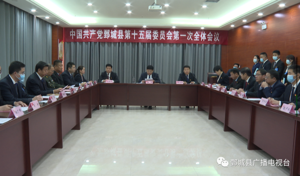 温雪梅,殷占彩,黄金果,陈东明,王雷,张伯新,庞红宇为中国共产党鄄城县