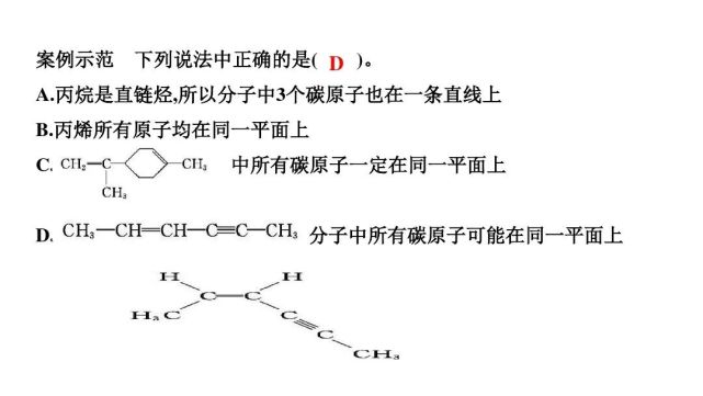 化合物x的分子式是8.化合物x的结构简式如图所示.