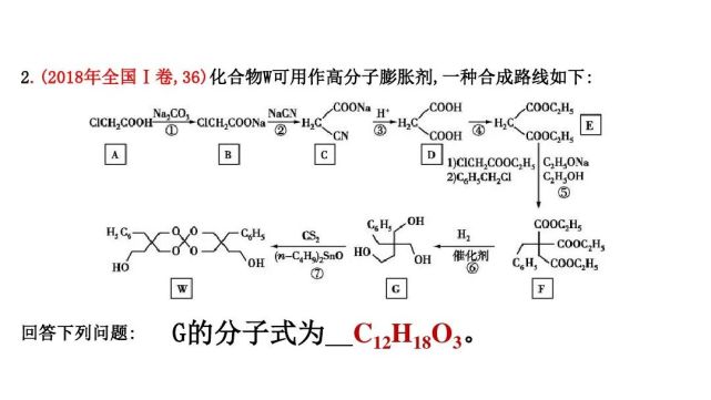 化合物x的分子式是8.化合物x的结构简式如图所示.