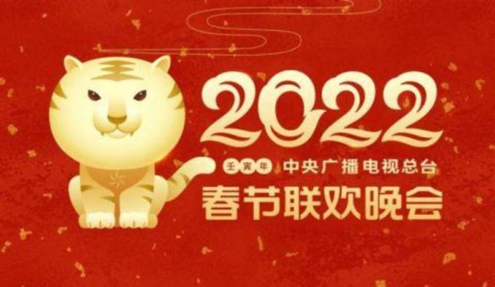 2022央视春晚首次联排哪些看点惊艳