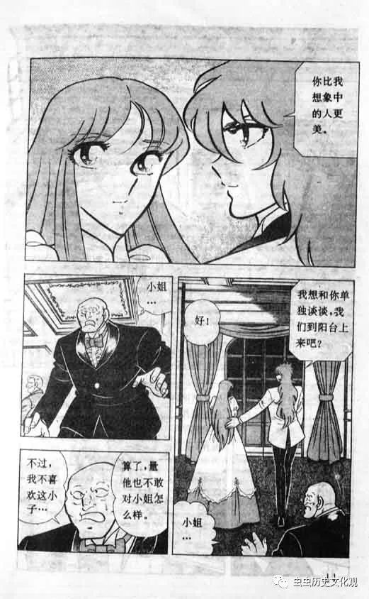 圣斗士星矢-5海皇波士顿卷-2魔笛!海魔女苏兰特"海南版"