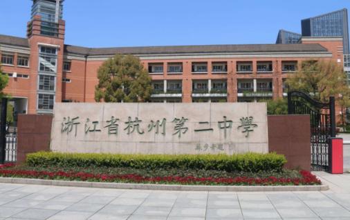 杭州第二中学的老师大部分都是教学名师,他们不仅仅只关注学生的学习