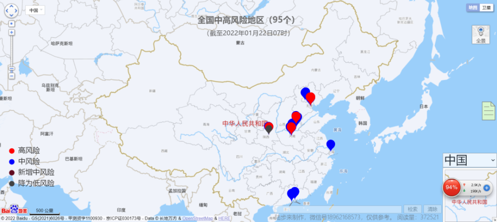 示例如下:地址如下:全国疫情中高风险地区地图实时更新各地中高风险