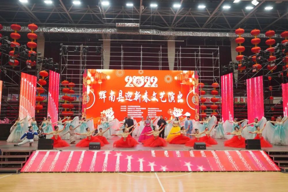 辉南县迎新春文艺演出节目单
