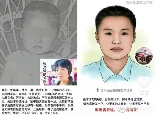 被拐24年张洋洋已找到答应一个条件就回原生家庭亲妈很无奈