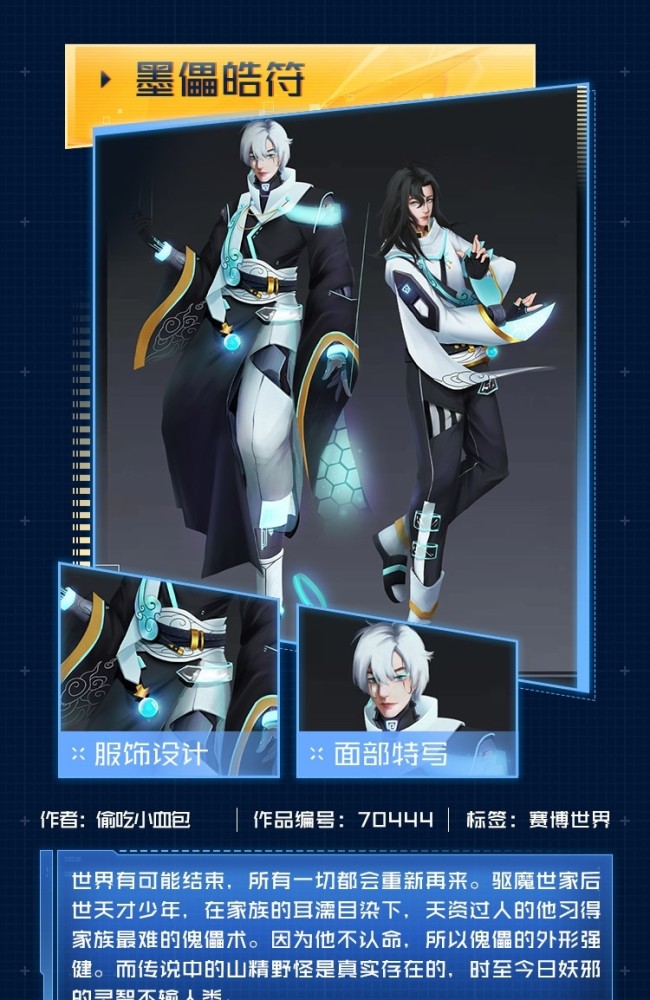 元歌皮肤设计大赛创意鉴赏第七期