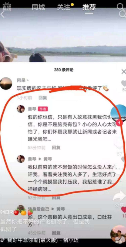 "悲惨网红"黄琴:靠卖惨涨粉四百万,后被曝住豪宅开豪车