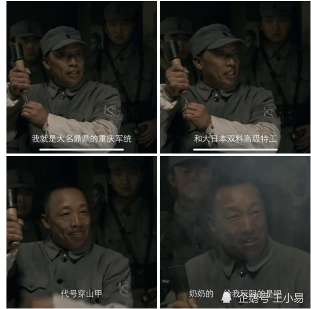 重庆军统大日本帝国双料高级特工穿山甲,潜入我军内部,企图使用毒鸡汤