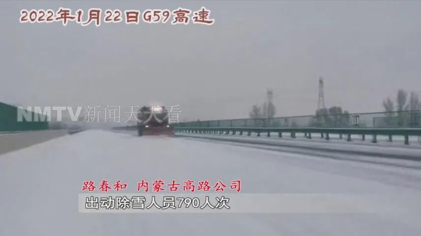 天天看现场道路结冰黄色预警内蒙古多条高速公路出入口封闭