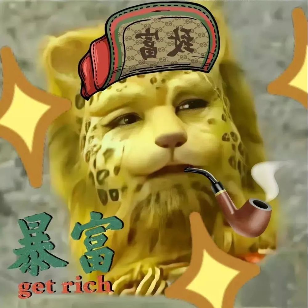 头像丨最近很火的金钱豹头像最全合集