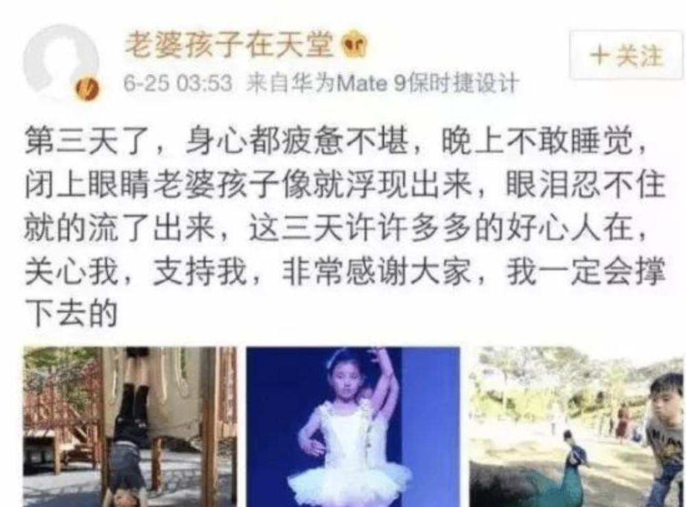 5年前因保姆纵火案痛失妻儿的林生斌如今过得怎么样了