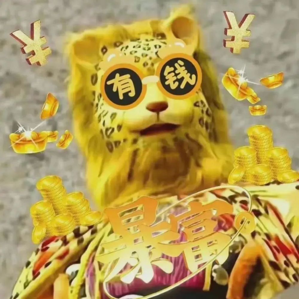 发财脱单好运金钱豹头像