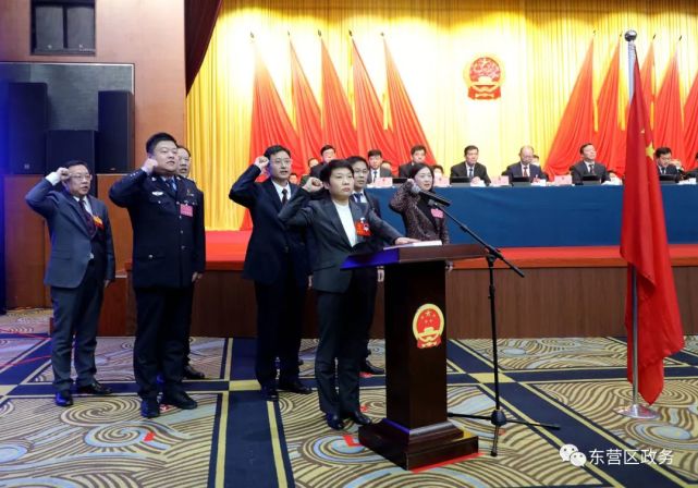 东营市东营区第十五届人民代表大会第一次会议闭幕
