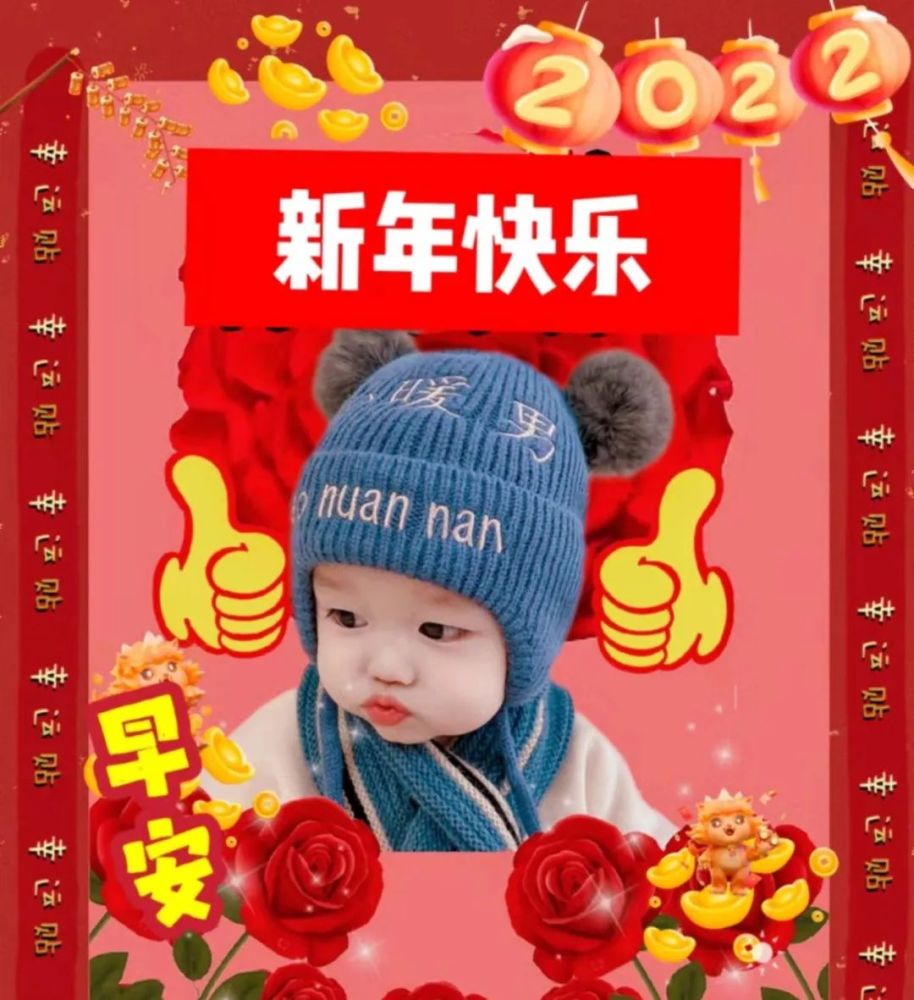 新年祝福语四字顺口溜2022新您快乐贺词简短春节快乐祝福语动态图片