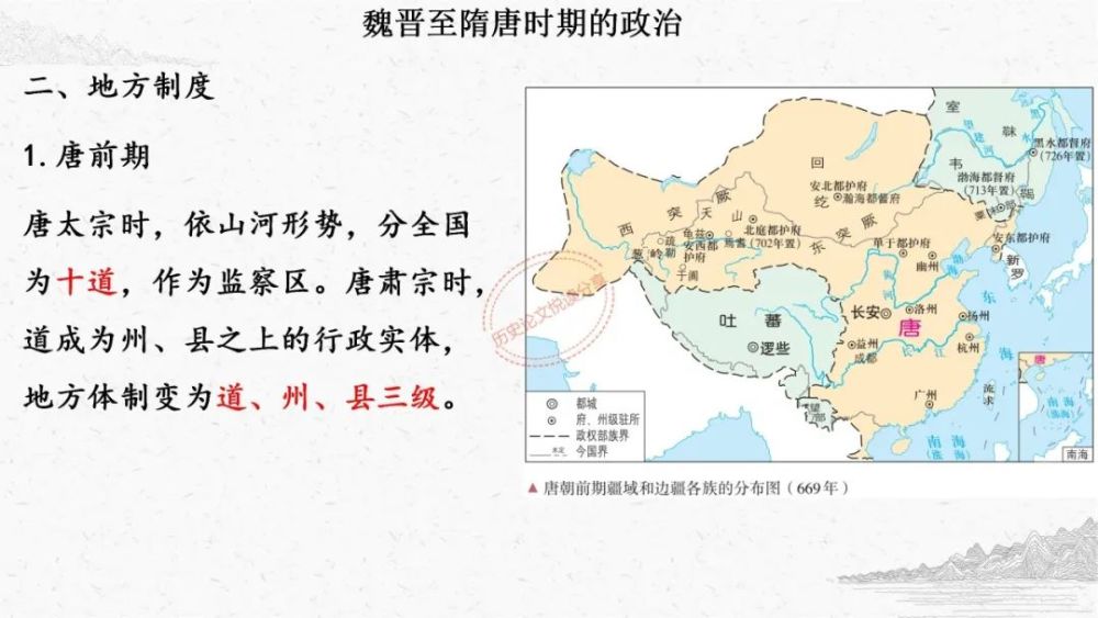 隋唐时期 腾讯网