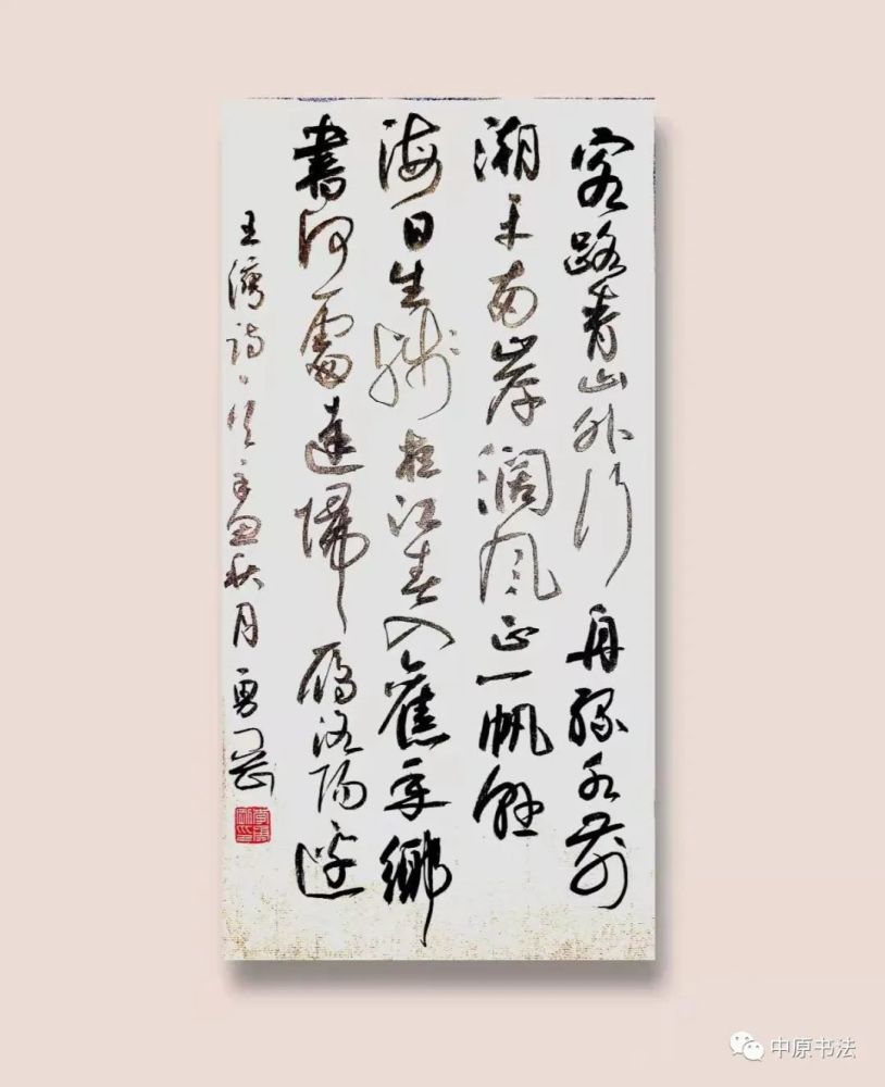 李勇刚作品欣赏李勇刚参展作品首届"西狭颂"全国书法大展入展(中国